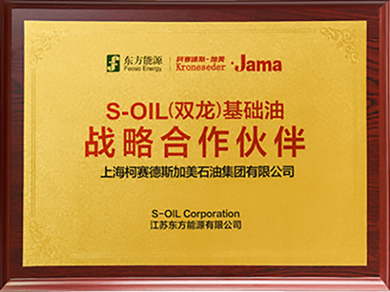 韓國(guó)雙龍戰(zhàn)略合作伙伴